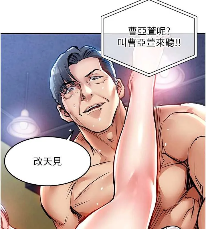 衣锦还乡-第19話-老當益壯的人妻獵人 - 图片 147