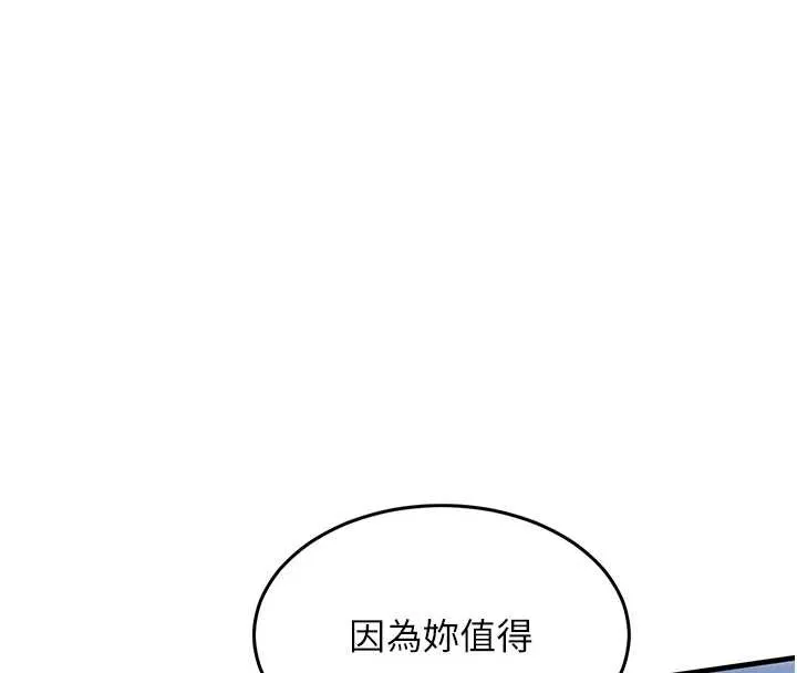 衣锦还乡-第19話-老當益壯的人妻獵人 - 图片 161