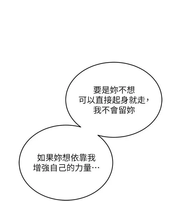 衣锦还乡-第19話-老當益壯的人妻獵人 - 图片 174