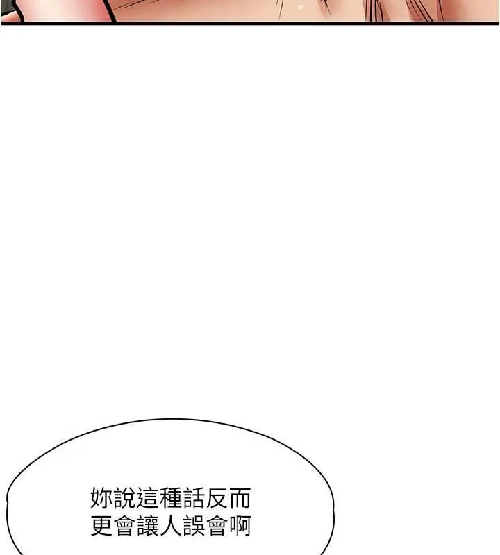 衣锦还乡-第19話-老當益壯的人妻獵人 - 图片 184