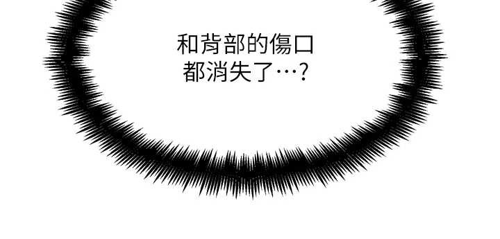 G鬥吧!真人肉搏王第25話-轉性後的黑道老大?!