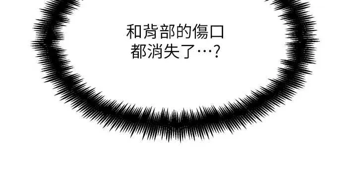G斗吧!真人肉搏王-第25話-轉性後的黑道老大?! - 图片 31