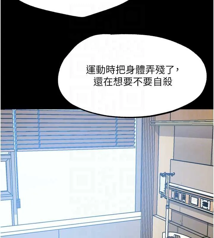 G斗吧!真人肉搏王-第25話-轉性後的黑道老大?! - 图片 36