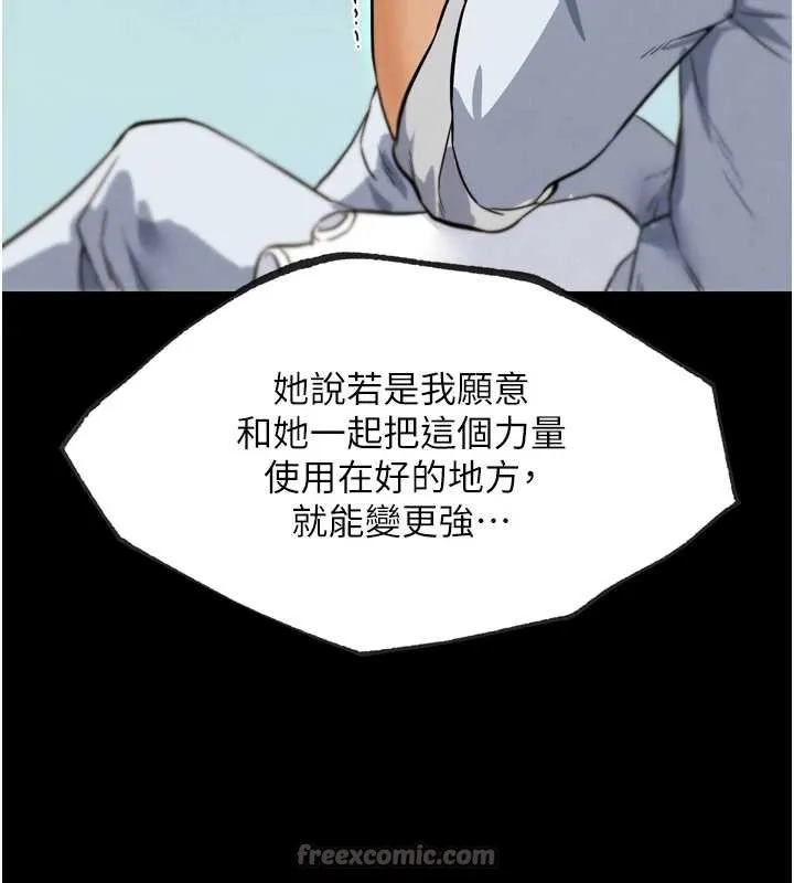 G鬥吧!真人肉搏王第25話-轉性後的黑道老大?!