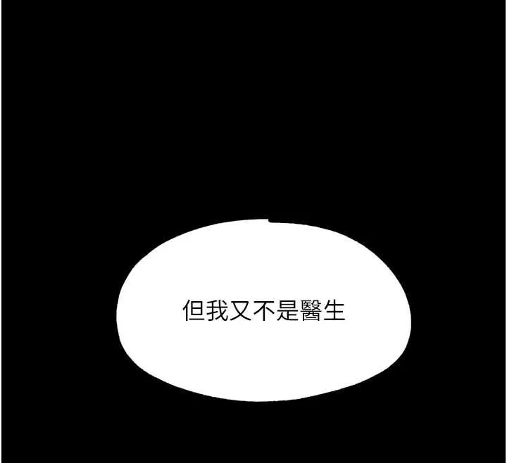 G斗吧!真人肉搏王-第25話-轉性後的黑道老大?! - 图片 43