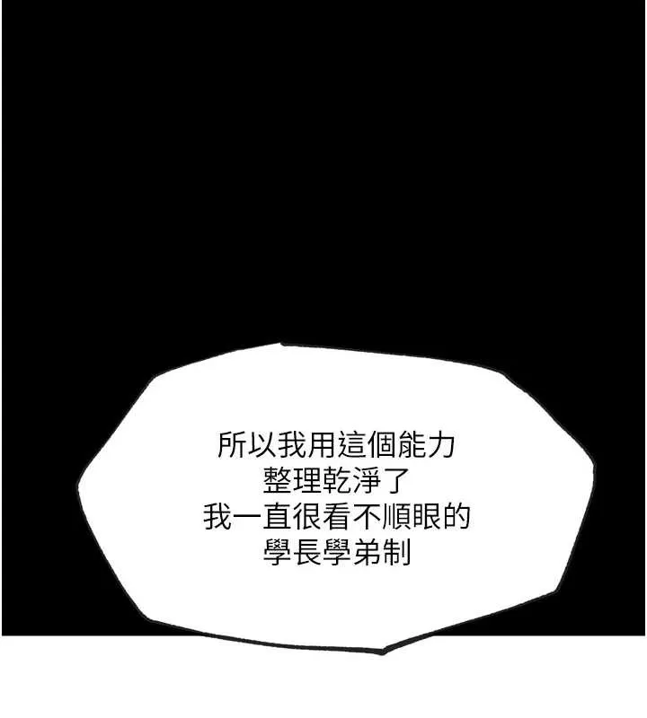 G斗吧!真人肉搏王-第25話-轉性後的黑道老大?! - 图片 44