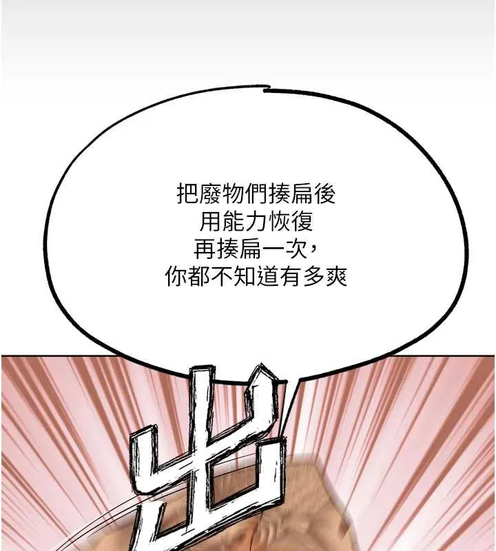 G斗吧!真人肉搏王-第25話-轉性後的黑道老大?! - 图片 48