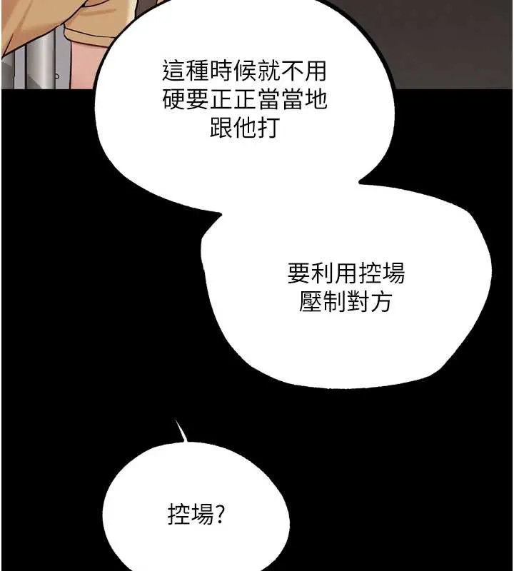 G斗吧!真人肉搏王-第25話-轉性後的黑道老大?! - 图片 64