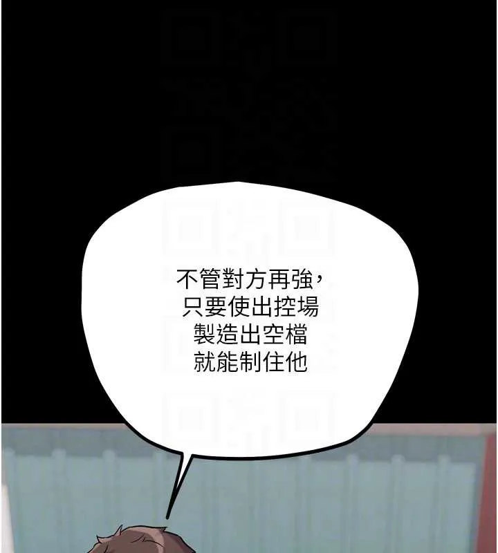 G斗吧!真人肉搏王-第25話-轉性後的黑道老大?! - 图片 68