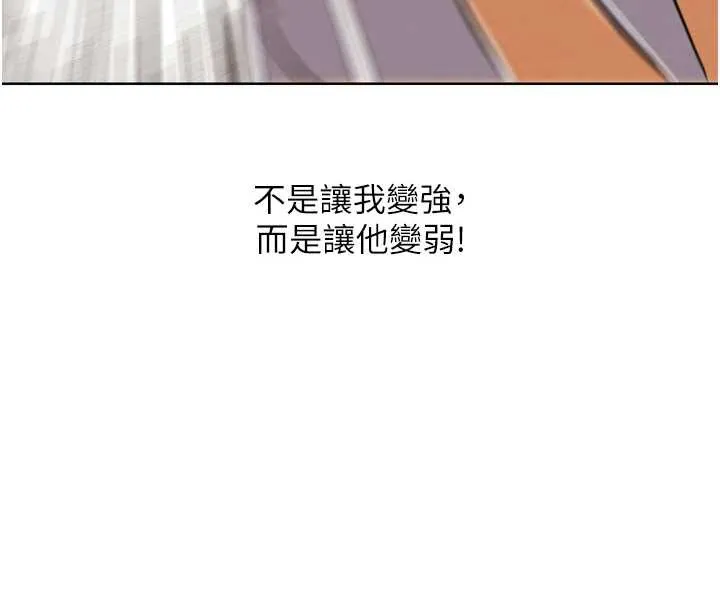 G斗吧!真人肉搏王-第25話-轉性後的黑道老大?! - 图片 75