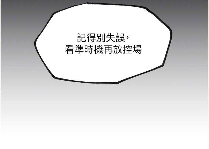 G斗吧!真人肉搏王第25話-轉性後的黑道老大?!