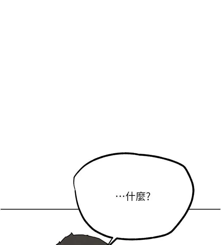 G斗吧!真人肉搏王-第25話-轉性後的黑道老大?! - 图片 78
