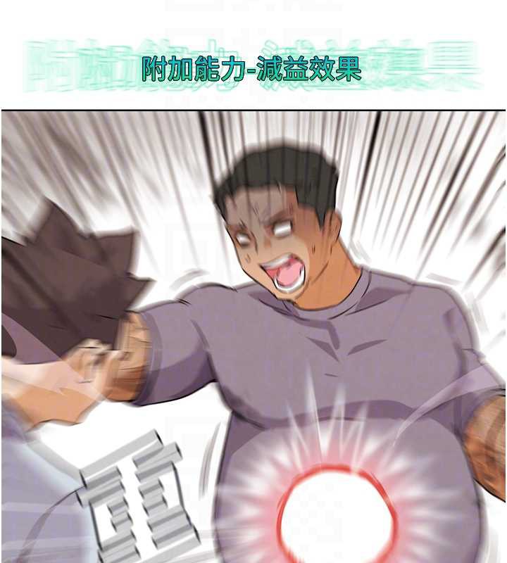 G斗吧!真人肉搏王第25話-轉性後的黑道老大?!