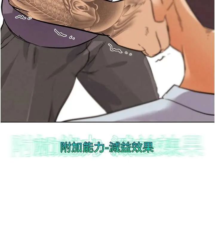 G斗吧!真人肉搏王-第25話-轉性後的黑道老大?! - 图片 80