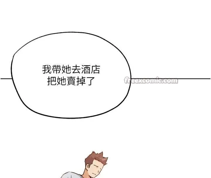 G斗吧!真人肉搏王-第25話-轉性後的黑道老大?! - 图片 98