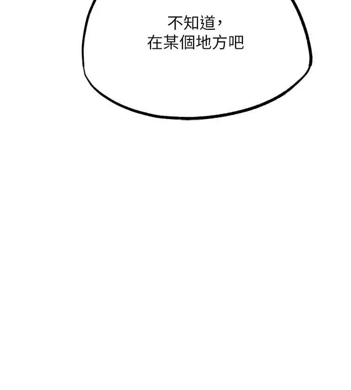 G斗吧!真人肉搏王-第25話-轉性後的黑道老大?! - 图片 97