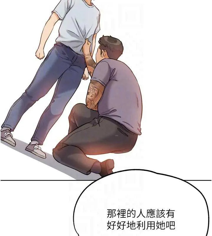 G斗吧!真人肉搏王-第25話-轉性後的黑道老大?! - 图片 99