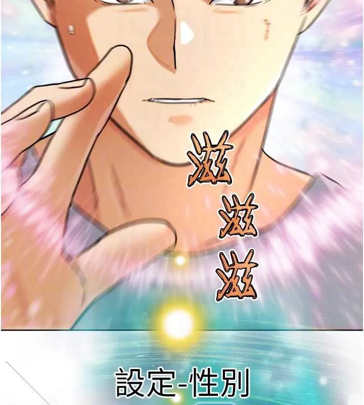 G斗吧!真人肉搏王-第25話-轉性後的黑道老大?! - 图片 107