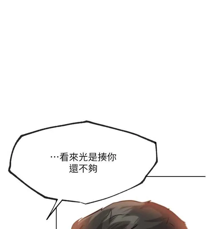 G斗吧!真人肉搏王-第25話-轉性後的黑道老大?! - 图片 103