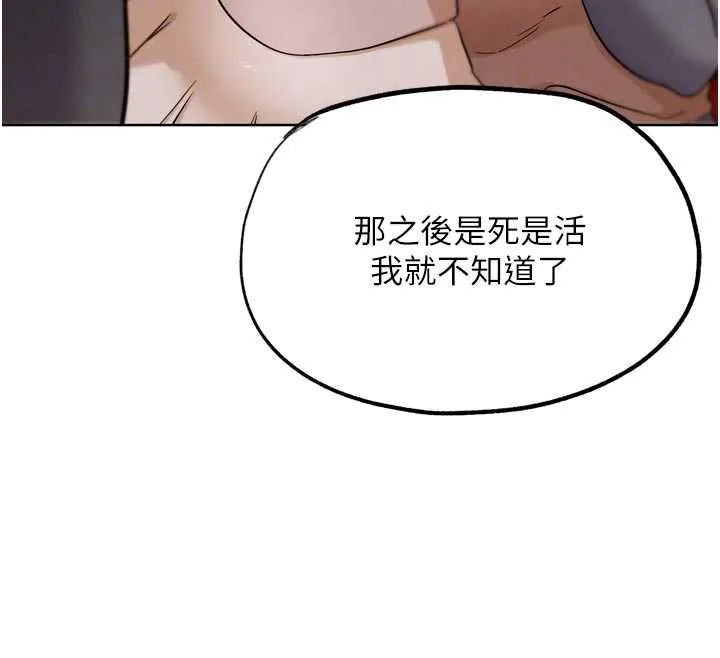 G斗吧!真人肉搏王-第25話-轉性後的黑道老大?! - 图片 102