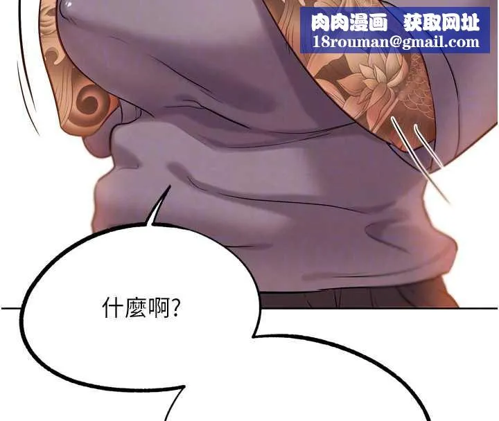 G斗吧!真人肉搏王-第25話-轉性後的黑道老大?! - 图片 117