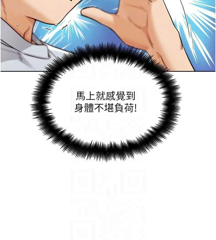 G斗吧!真人肉搏王-第25話-轉性後的黑道老大?! - 图片 114