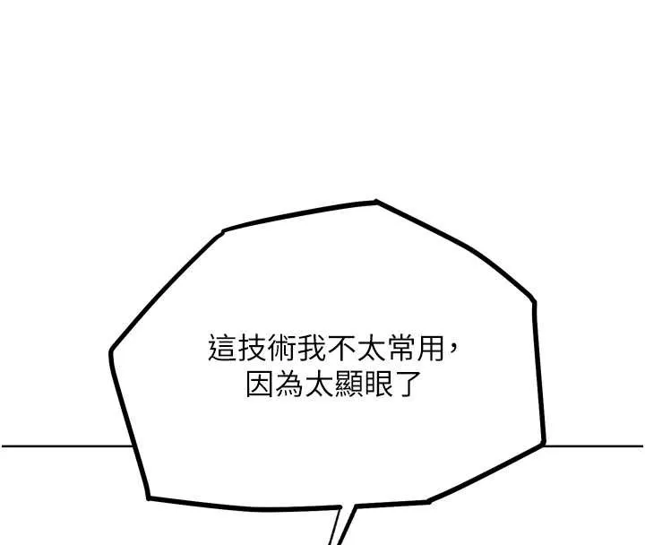 G鬥吧!真人肉搏王第25話-轉性後的黑道老大?!