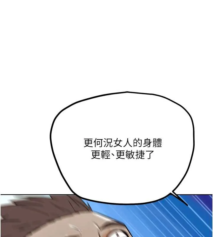G斗吧!真人肉搏王-第25話-轉性後的黑道老大?! - 图片 133