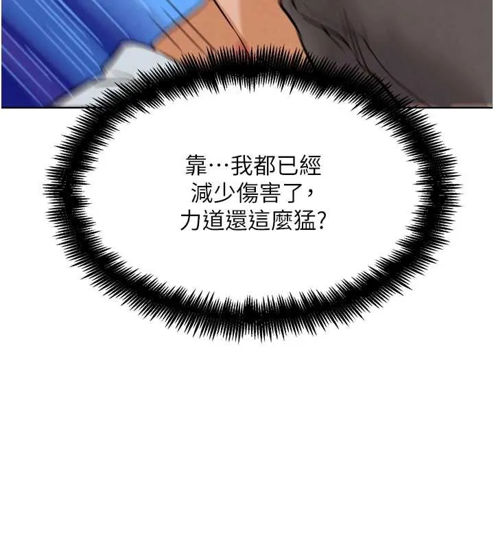 G斗吧!真人肉搏王-第25話-轉性後的黑道老大?! - 图片 135