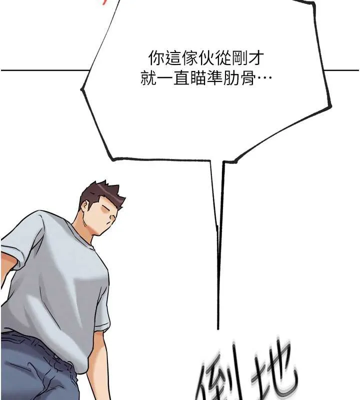 G鬥吧!真人肉搏王第25話-轉性後的黑道老大?!