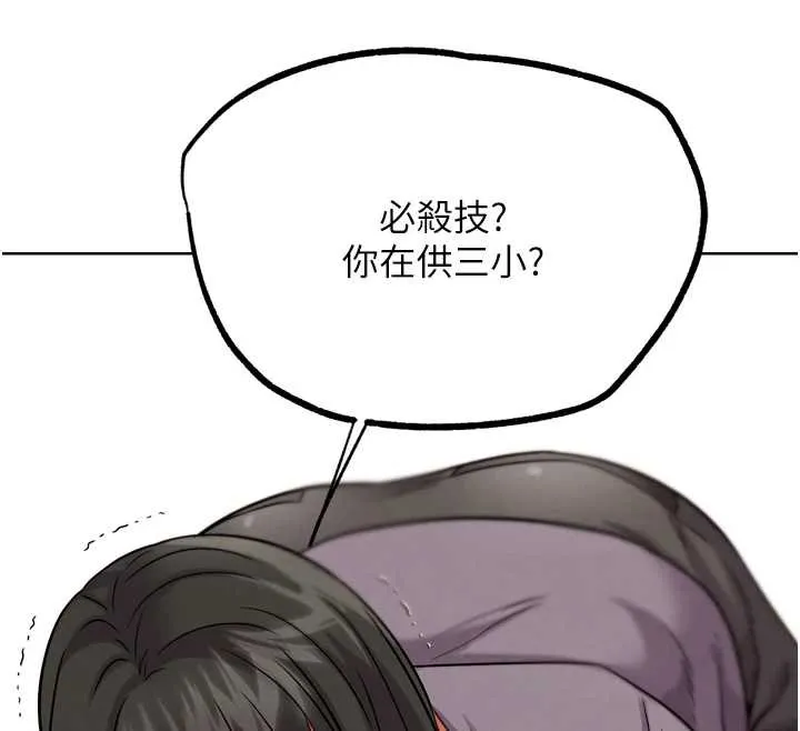 G斗吧!真人肉搏王-第25話-轉性後的黑道老大?! - 图片 156