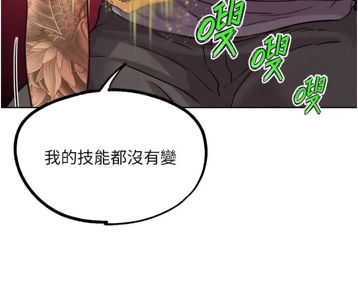 G斗吧!真人肉搏王-第25話-轉性後的黑道老大?! - 图片 163