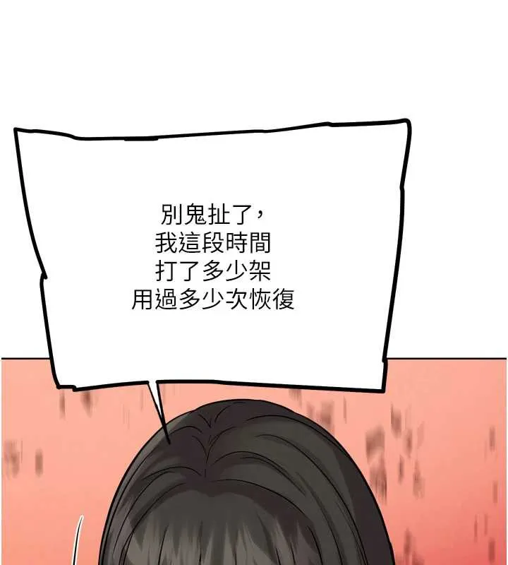G斗吧!真人肉搏王-第25話-轉性後的黑道老大?! - 图片 161