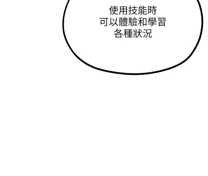 G斗吧!真人肉搏王-第25話-轉性後的黑道老大?! - 图片 160
