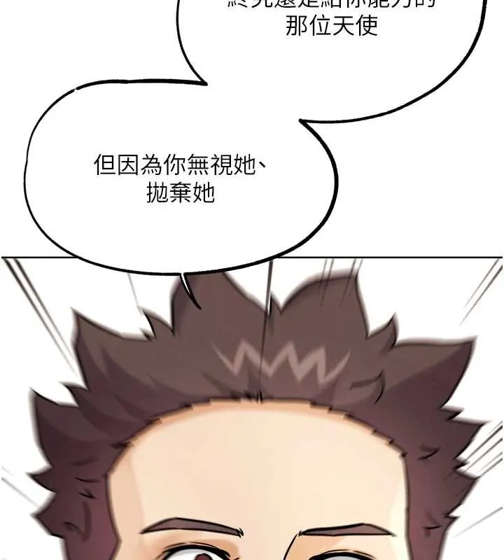 G斗吧!真人肉搏王-第25話-轉性後的黑道老大?! - 图片 165