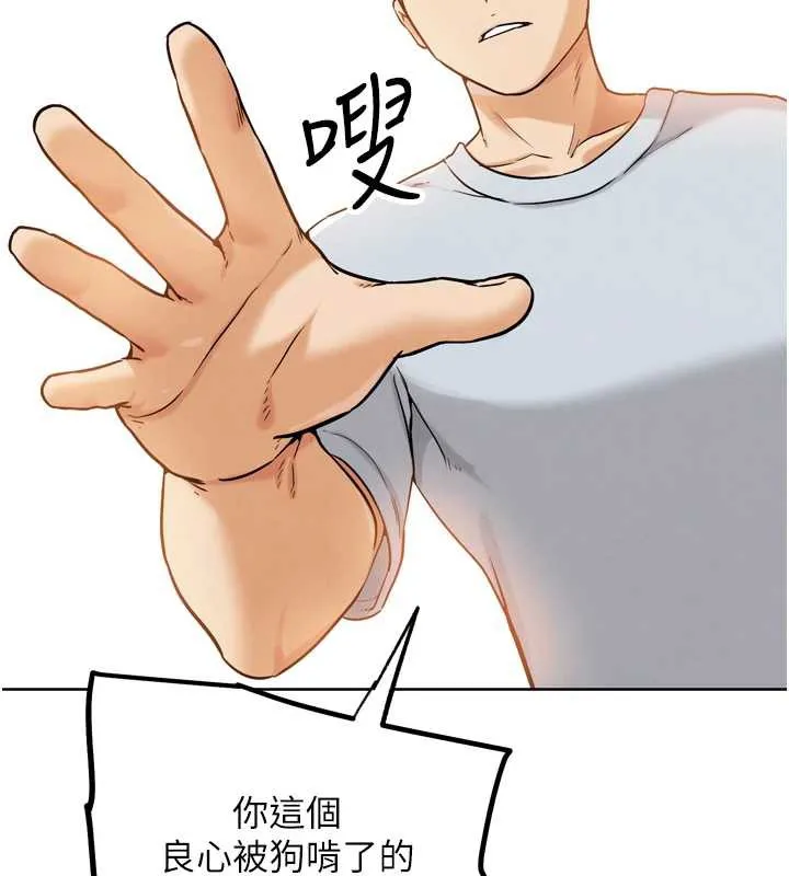 G斗吧!真人肉搏王-第25話-轉性後的黑道老大?! - 图片 172