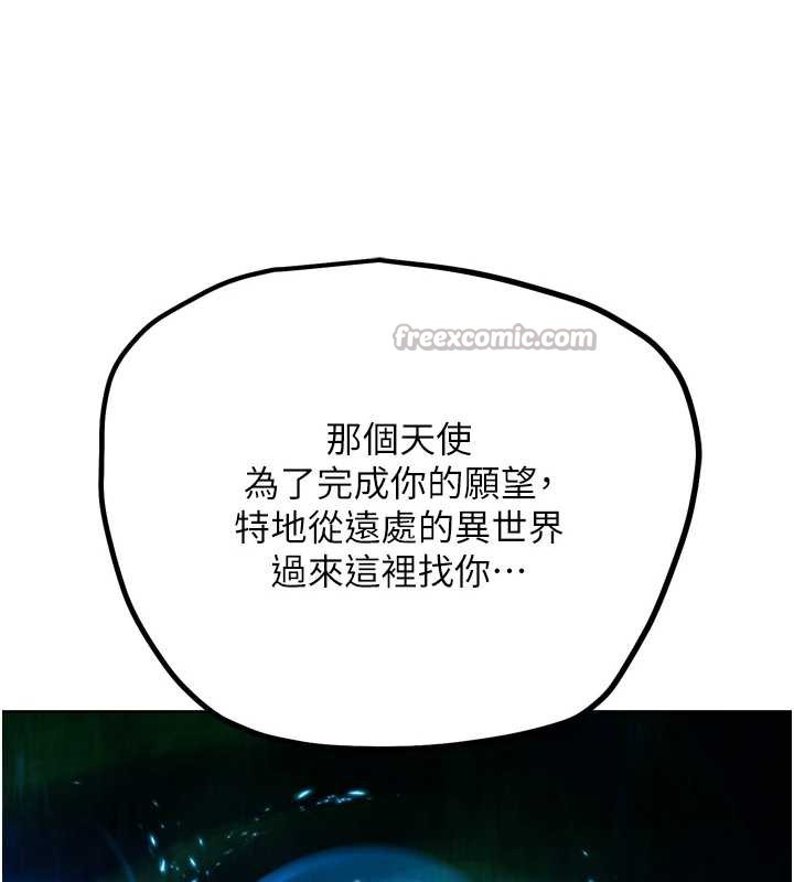 G斗吧!真人肉搏王第25話-轉性後的黑道老大?!