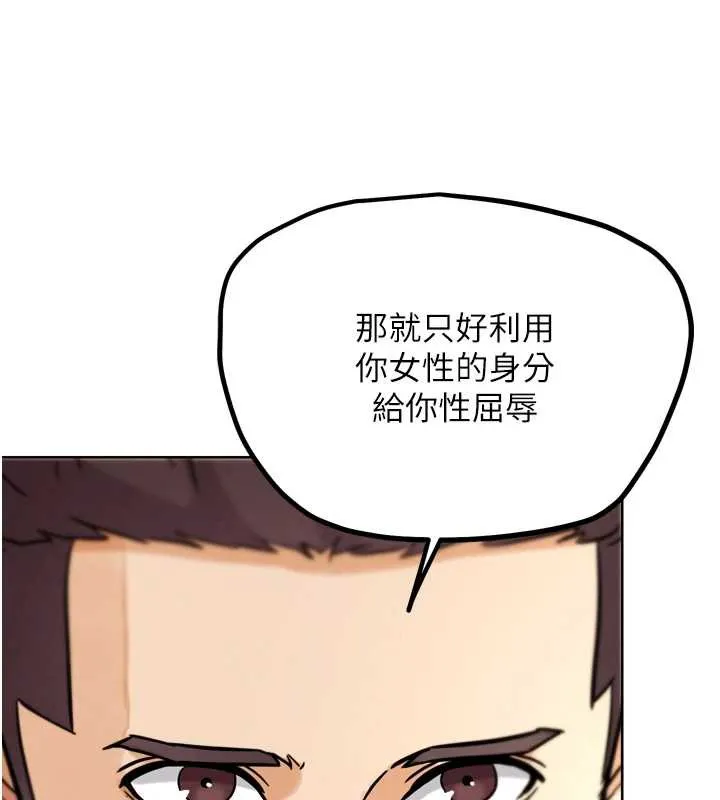 G斗吧!真人肉搏王-第25話-轉性後的黑道老大?! - 图片 187