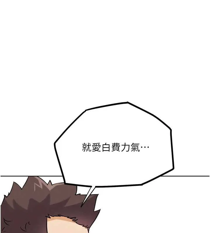 G斗吧!真人肉搏王-第25話-轉性後的黑道老大?! - 图片 198