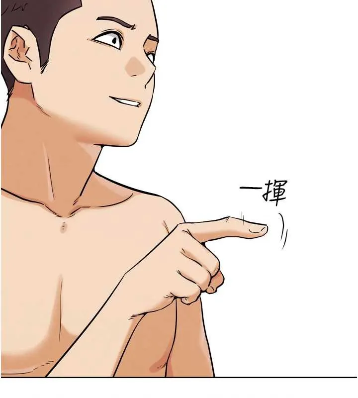 G斗吧!真人肉搏王-第25話-轉性後的黑道老大?! - 图片 199