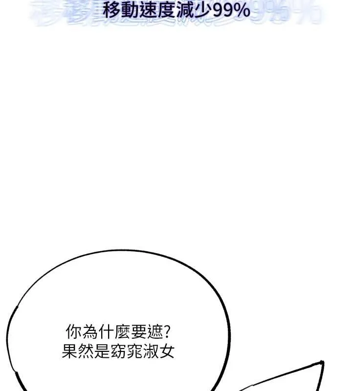 G斗吧!真人肉搏王-第25話-轉性後的黑道老大?! - 图片 203