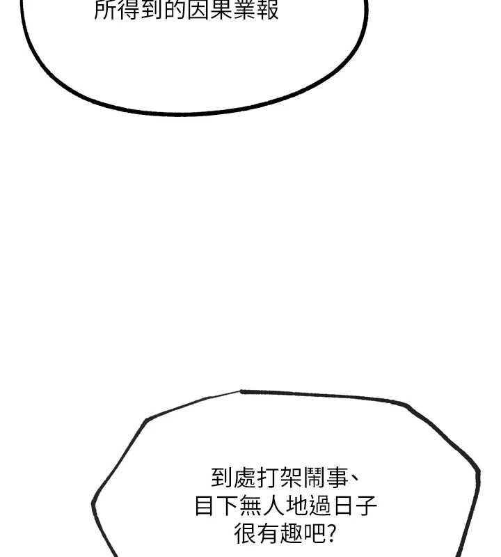 G斗吧!真人肉搏王第25話-轉性後的黑道老大?!