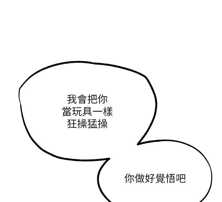 G斗吧!真人肉搏王-第25話-轉性後的黑道老大?! - 图片 226