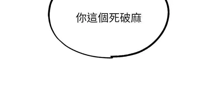G斗吧!真人肉搏王-第25話-轉性後的黑道老大?! - 图片 231