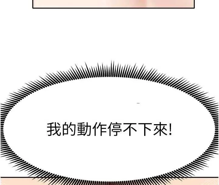我家的女房客-第36話-我們該離開這個家了 - 图片 4