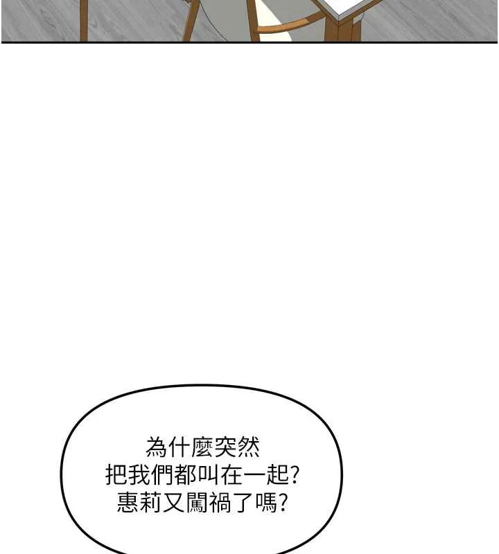 我家的女房客-第36話-我們該離開這個家了 - 图片 48