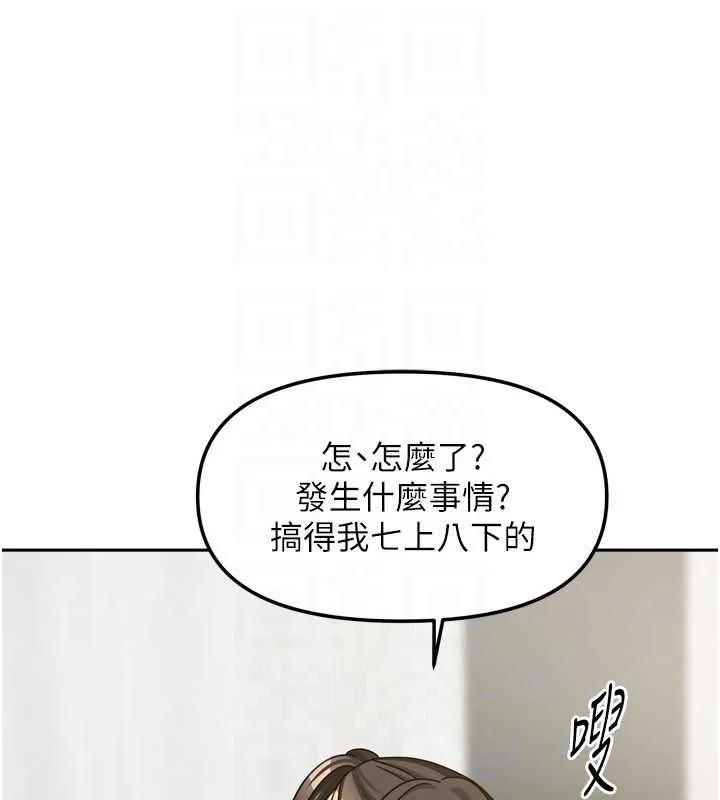 我家的女房客-第36話-我們該離開這個家了 - 图片 54