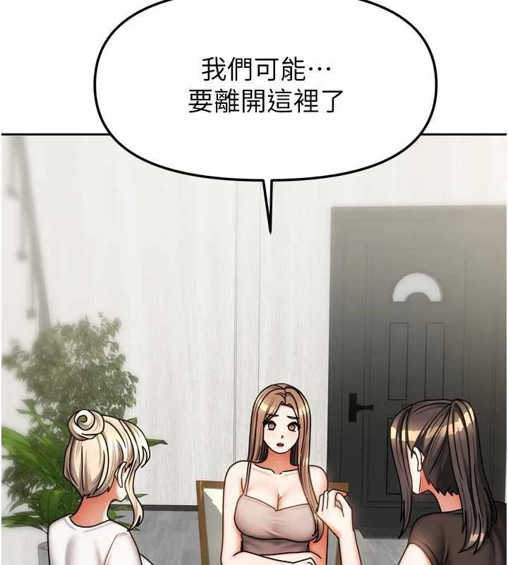 我家的女房客第36話-我們該離開這個家了