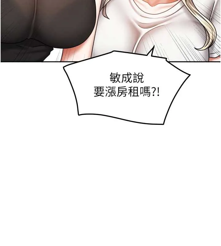 我家的女房客-第36話-我們該離開這個家了 - 图片 64