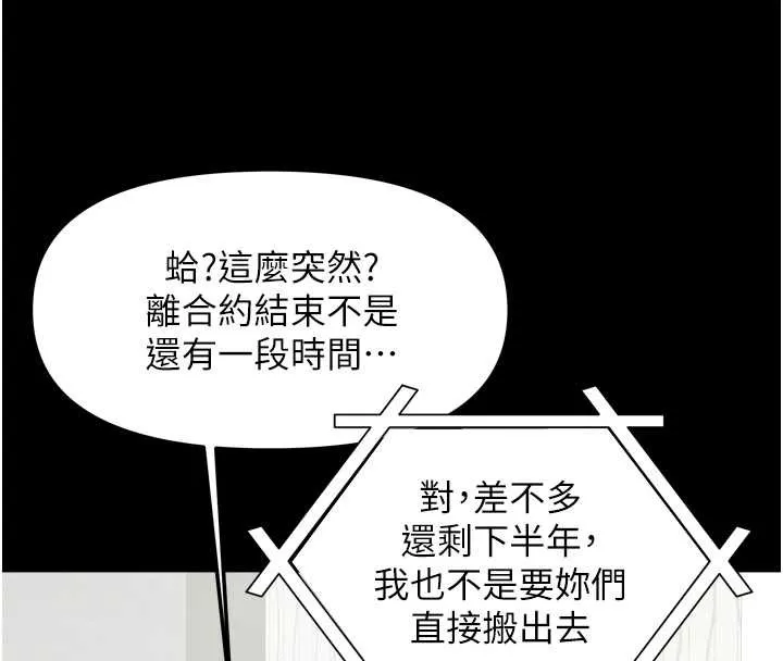 我家的女房客第36話-我們該離開這個家了